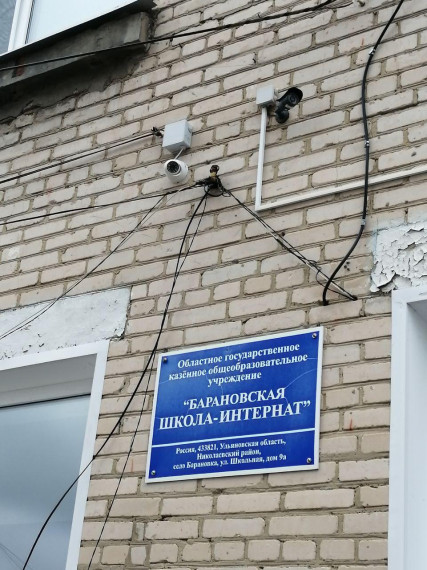 ОГКОУ Барановская ШИ установка системы видеонаблюдения.