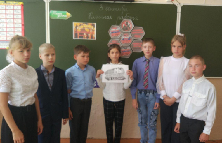 Помним о Беслане.