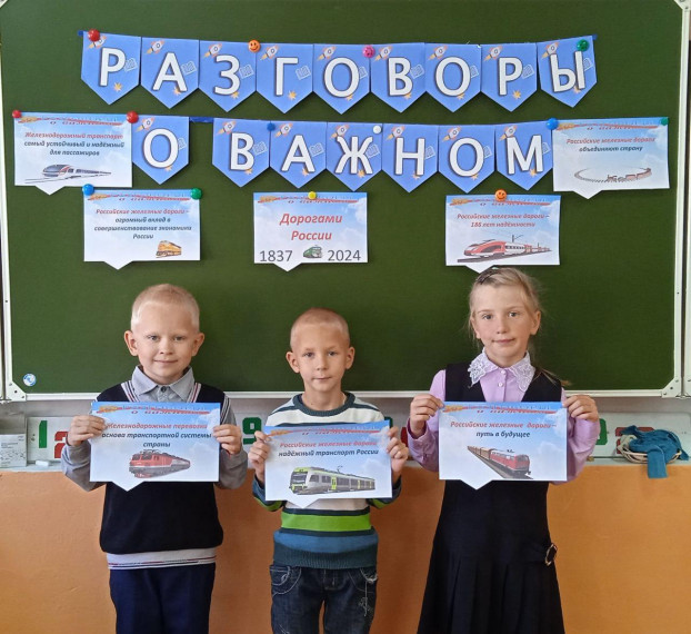 Говорим о важном.