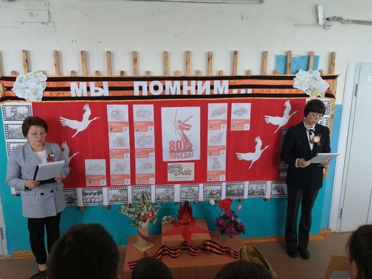 ЛИНЕЙКА ПАМЯТИ.