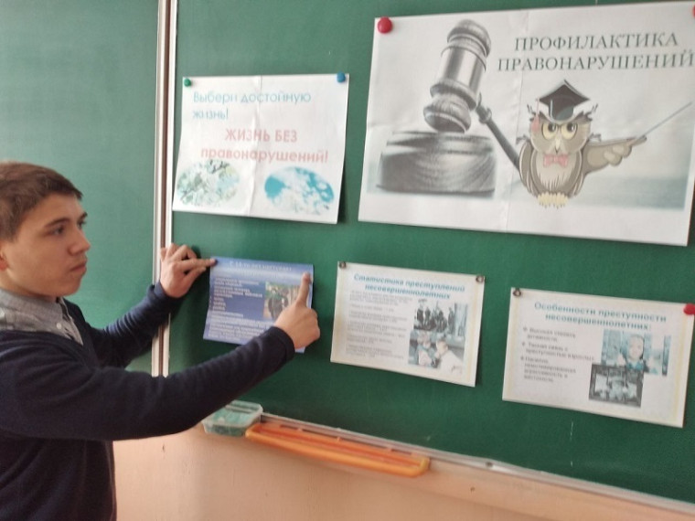 Единый день безопасности май.