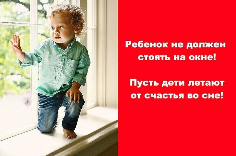 Акция "Дети не летают".
