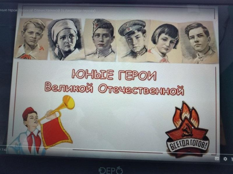ОГКОУ Барановская ШИ уроки ко дню юного антифашиста.